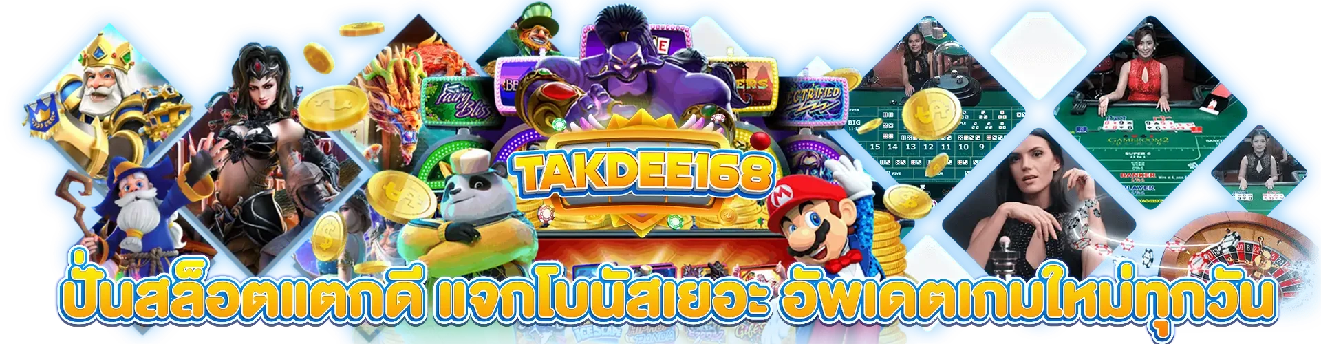 takdee168