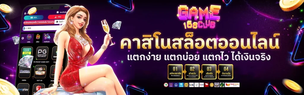 maker168 สล็อต