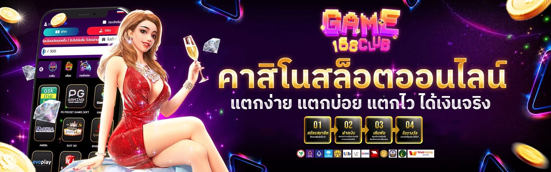 maker168 สล็อต