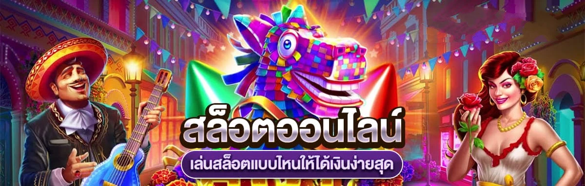 maker168 สล็อต